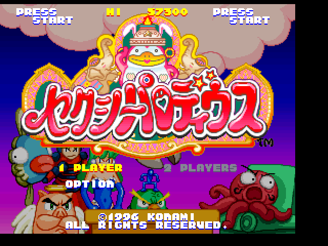 Sexy Parodius title screen for Playstation